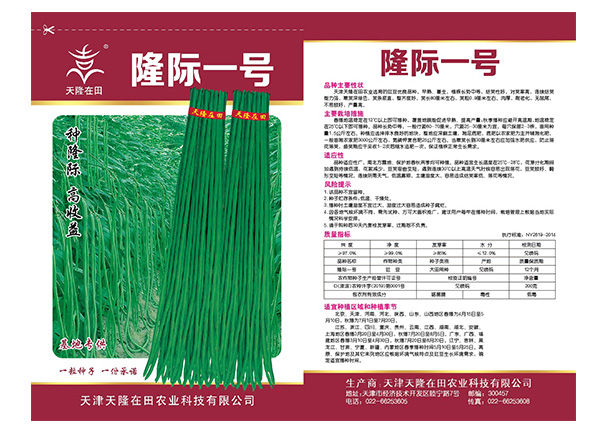 隆際一號(hào)