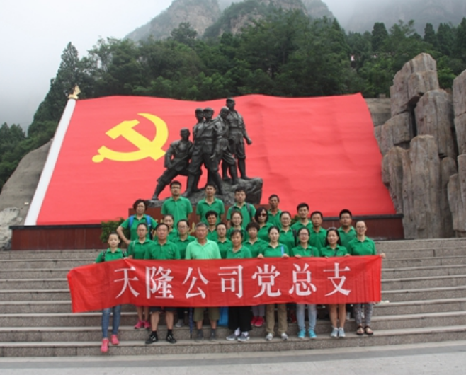 天津天隆農(nóng)業(yè)科技有限公司黨總支部開展“兩學一做”紅色革命教育