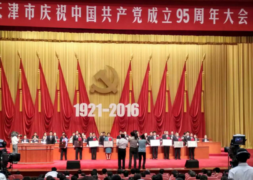 天津天隆農(nóng)業(yè)科技有限公司黨總支獲“天津市優(yōu)秀基層黨組織”榮譽稱號