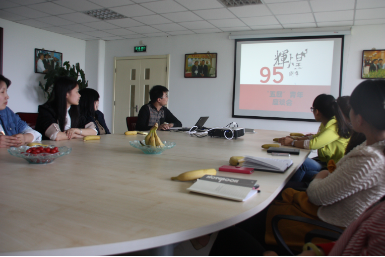 “五四青年節(jié)”座談會順利開展